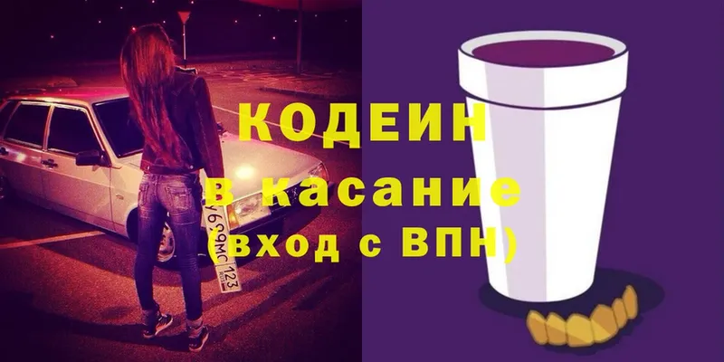 Кодеиновый сироп Lean напиток Lean (лин)  цена   Заинск 